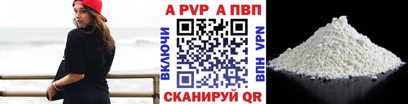 A PVP мука  цены   Чаплыгин 