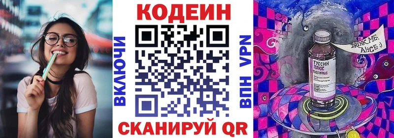 Codein Purple Drank  цена наркотик  OMG маркетплейс  Чаплыгин 