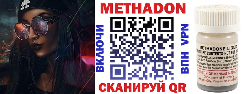 продажа наркотиков Чаплыгин Метадон VHQ